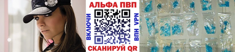 Alpha-PVP кристаллы  маркетплейс Telegram  Яровое 