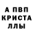 A PVP Соль Max Boichek